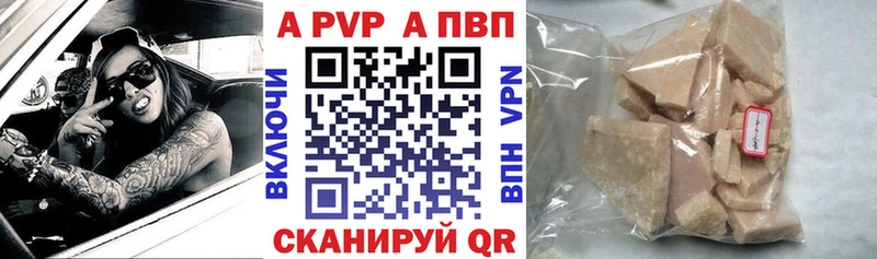 А ПВП крисы CK  Старый Крым 