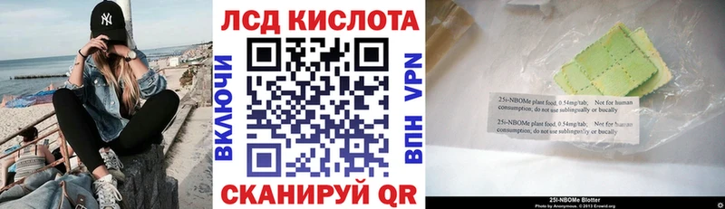 закладка  Старый Крым  Марки NBOMe 1,8мг 
